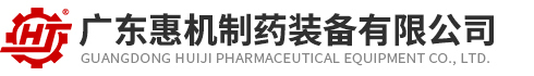 广东秋葵视频官网制药装备有限公司